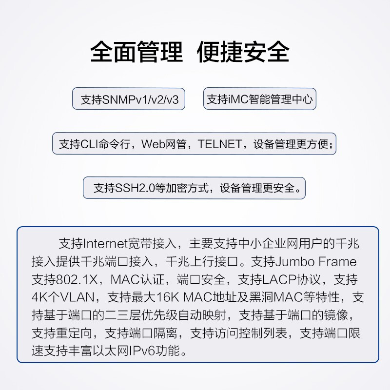 H3C新华三LS-S5120V3-54S-EI 48口千兆交换机网管型三层网管带万兆光口核心汇聚层聚合企业级以太网络分线器 - 图2