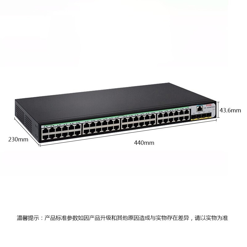 H3C 华三S5120V3-52S-LI 48口千兆交换机+4万兆上行光纤口 企业级网络分线器三层网管型核心汇聚交换机 - 图2