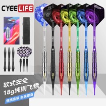 CyeeLife Official 18g Soft Dart Safety Rubber Head Professional Competition Advanced Fly Mark Package Accessories