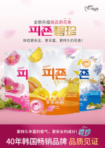 South Korea Imports of Precious clothing liquid Johan Antistatic de-taint Laundry Care Fluid 1 Pack 2100ml