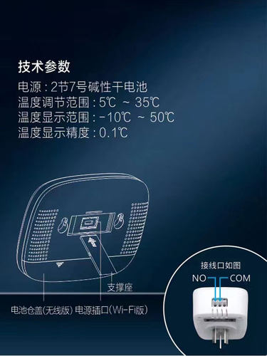 无线瑞米特壁挂炉温控器RMT-WES905 操作简单，一周编程功能 - 图0