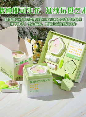 快乐出花香薰蜡烛种植精油蜡烛香氛礼盒大豆蜡创意礼物精致伴手礼