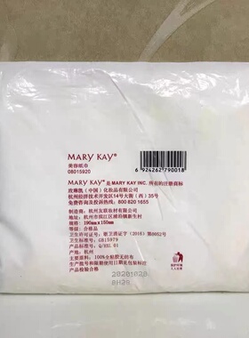玫琳凯专用一次性洗脸巾化妆棉