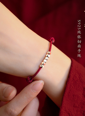 碎银几两红手绳手链本命年男女情侣转运珠喜乐平安好运绳s925纯银