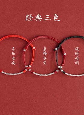 上岸好运竹节纯银手链脚链女生编织手绳脚绳男孩女孩情侣考研礼物