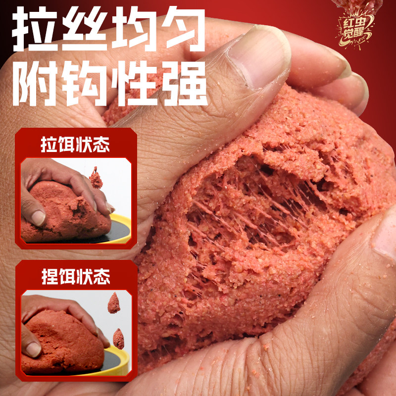 川泽红虫觉醒红虫鲫饵料浓腥低温钓鱼饵料鲫鱼鲤鱼鳊鱼冬季钓饵,淘宝优惠券,粉丝福利购,淘宝优惠卷