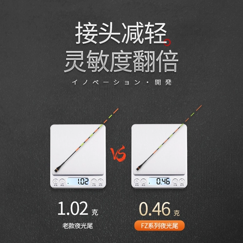 Чуанзе тростник ночной свет Дрифт Электроника с высокой чувствительностью, короткие футы длинные ночные рыбы, дрейфующие рыбы подлинное