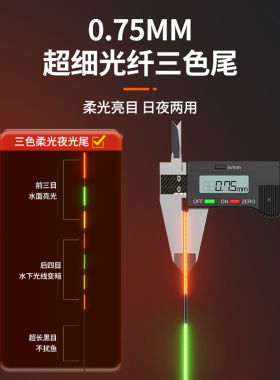 川泽极细尾高灵敏夜光漂软硬结合日夜两用一体电子漂鲫鲤鱼漂浮漂