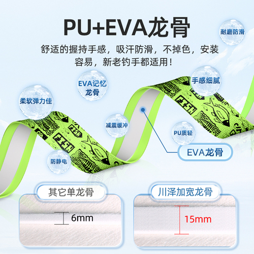 川泽鱼竿缠把带防滑吸汗防水防电钓竿龙骨手把缠绕带鱼杆PU握把带