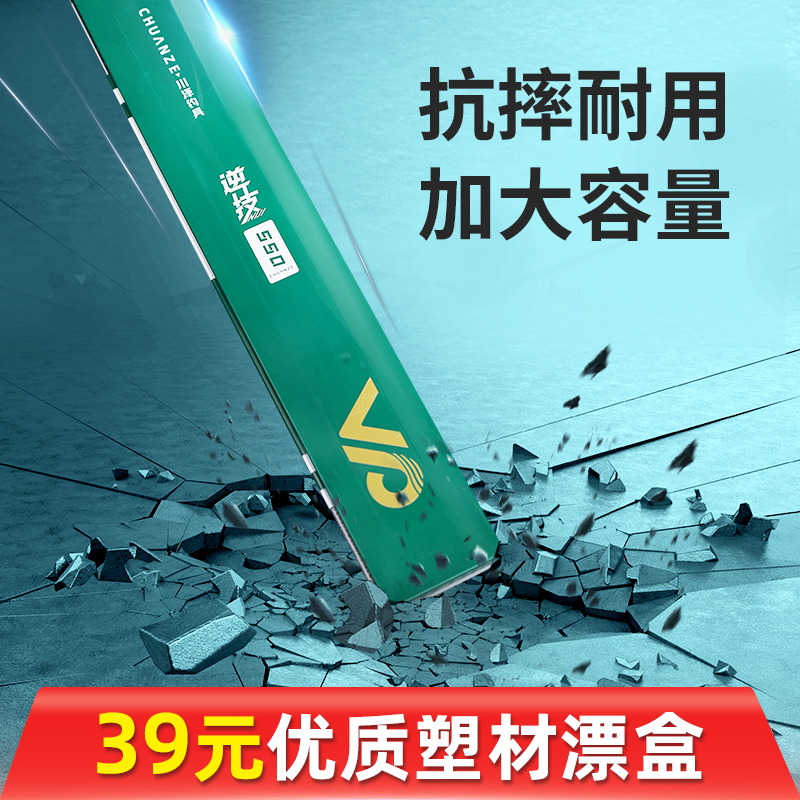 川泽鱼漂套装高灵敏加粗醒目野钓浮漂套装全套正品轻口鲫鱼漂漂盒 - 图0