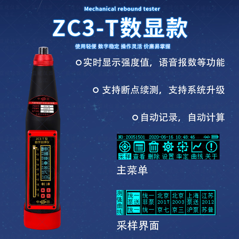 混凝土回弹仪砼砂浆数字机械一体式测砖乐陵中回数显高强度检测仪 - 图1