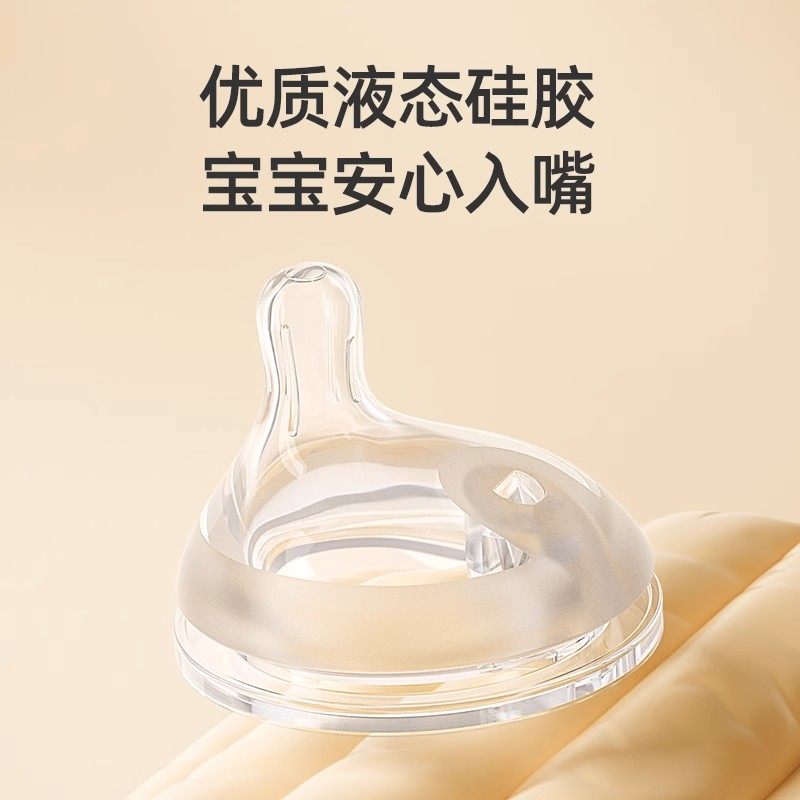 适配小雅象防胀气奶瓶奶嘴新生婴儿偏心仿母乳奶嘴宽口径奶瓶配件,淘宝优惠券,粉丝福利购,淘宝优惠卷