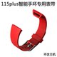 Original ID115PLUS HR strap smart bracelet wearable heart rate detection strap does not include host