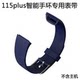 Original ID115PLUS HR strap smart bracelet wearable heart rate detection strap does not include host
