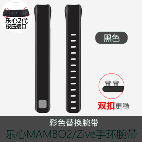 乐心手环替换腕带mambo1/hr智能运动2代ziva手环多彩双扣防水表带-图3