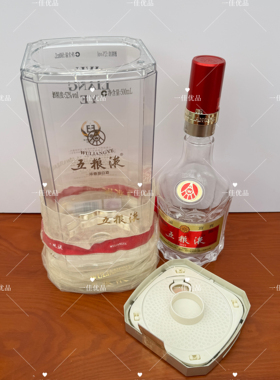 五粮液普五八代空酒瓶酒柜展台摆件可罐装密封满月封酒道具拍摄