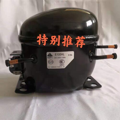 华意全新E80HL E100HL E110HL  E130HL E120GL冰箱冰柜R134压缩机 - 图2