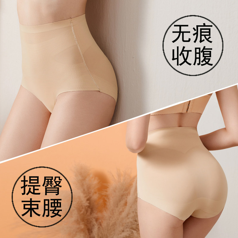 收腹收小肚子强力夏季无痕提臀裤 梦幻爱琴海塑身美体裤