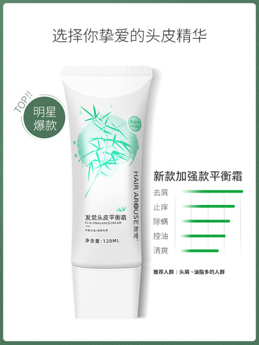 正品发觉头皮去角质平衡霜 SPA毛囊清洁乳深层止痒祛去屑控油护理 - 图2