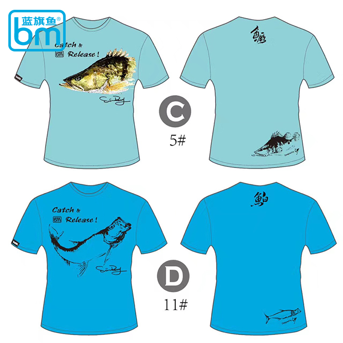 2017新款蓝旗鱼钓鱼服T恤路亚主题文化衫修身