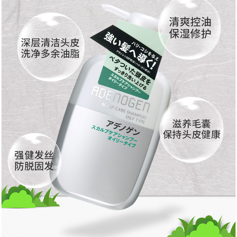 日本资生堂adenogen不老林护发素 桃子来了海外洗发水
