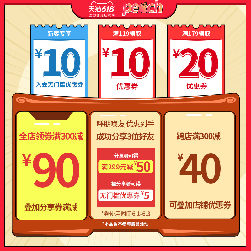  桃子来了海外洗发水