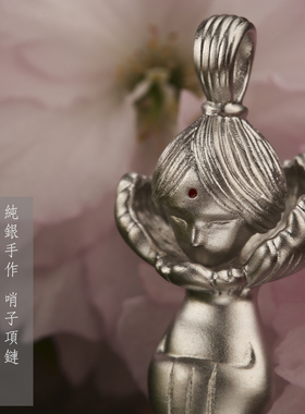 唤醒心蕊破除心贼纯银项链光复号