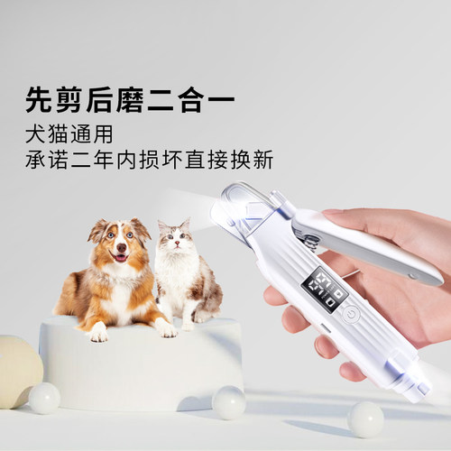 悠哔宠物指甲剪狗狗猫咪电动磨甲器剪磨一体指甲刀照血线指甲钳 - 图3