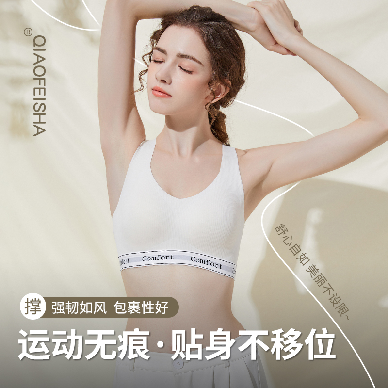 舒适无痕内衣女小胸聚拢收副乳防下垂运动防震一体美背心式文胸罩 - 图0