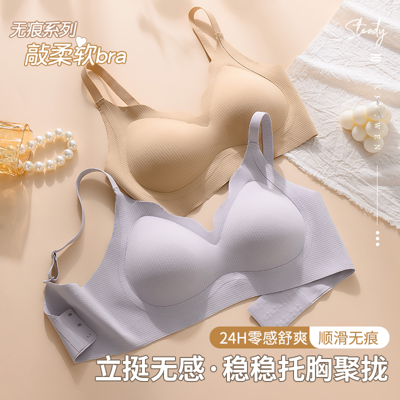 无痕内衣女小胸聚拢显大无钢圈文胸吊带美背收副乳上托防下垂胸罩-图0