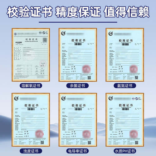 水质传感器PH计溶解氧ORP余氯EC浊度COD氨氮水离子在线检测监测仪 - 图0