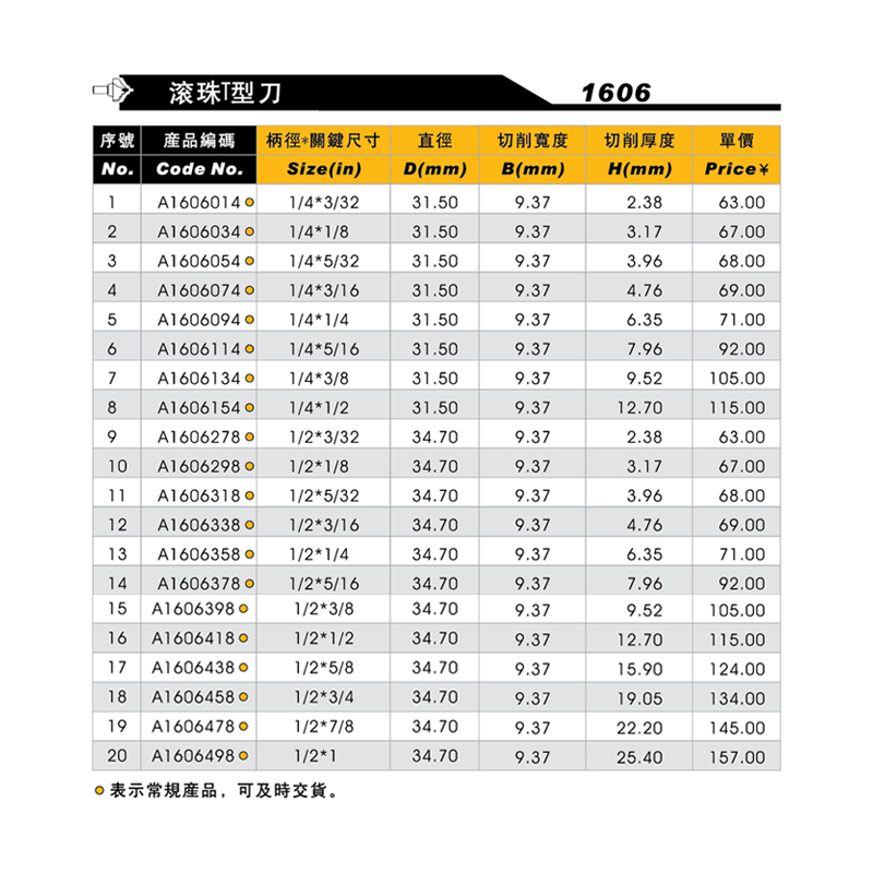 雅登滚珠T型刀木工铣刀电木铣开槽刀具修边机刀头雕刻机裁口刀