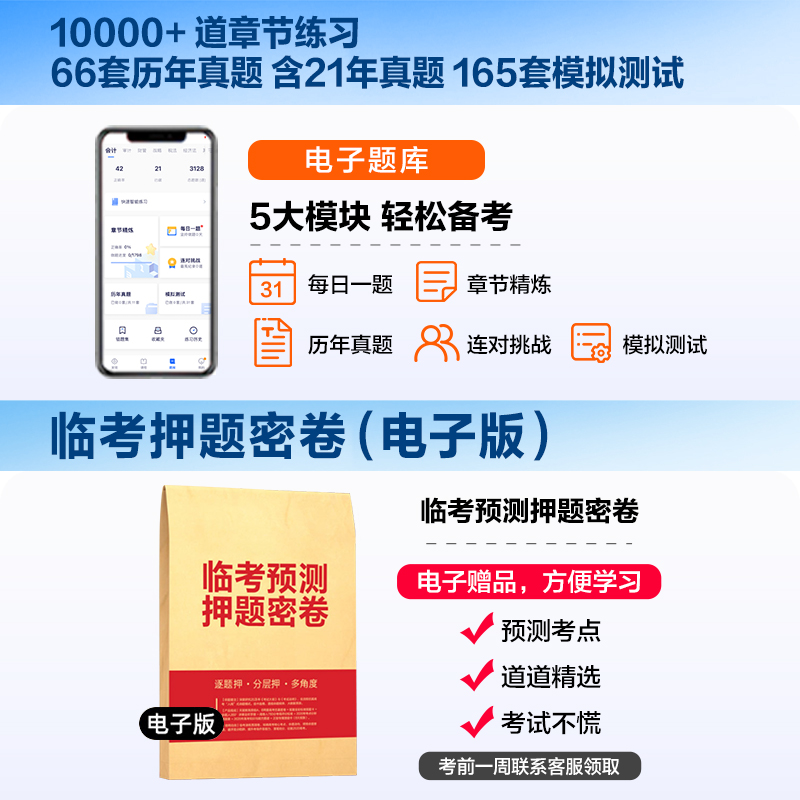 经济法】备考2024年注册会计师教材历年真题书课包cpa2023教材注会税法审计经济法财务成本管理公司战略与风险管理可搭官方2023-图1