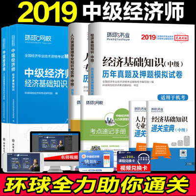 2019年经济师财税考题_2019年初级经济师考试财政税收辅导讲义 第三章第四节(3)