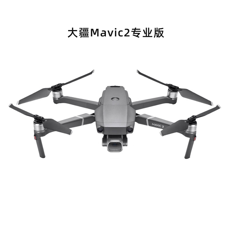 出租大疆御2专业版变焦版带屏遥控器高亮屏MAVIC2 PRO无人机租赁