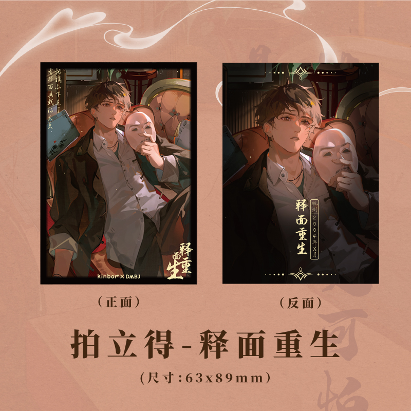 kinbor盗墓笔记联名限定 全系列拍立得小卡张起灵吴邪解雨臣周边相卡小哥铁三角正版周边 - 图1