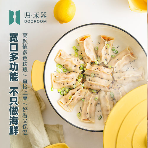归禾器白珐琅锅铸铁锅焖锅火锅家用多功能电磁炉妈咪锅海鲜锅炖锅 - 图1