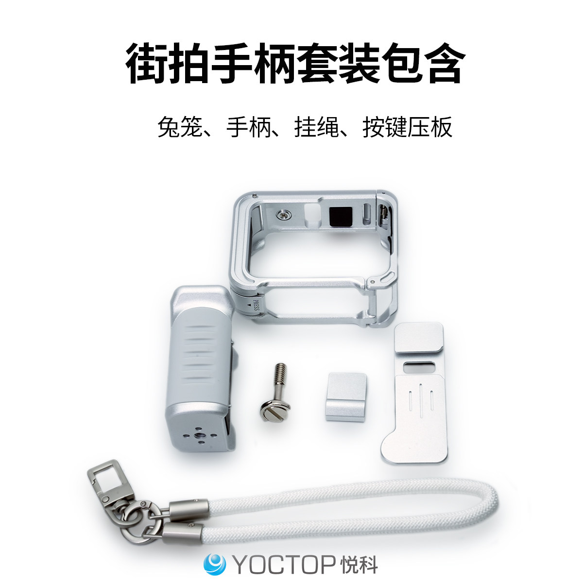 悦科适用于Insta360AcePro2金属兔笼银白色街拍手柄影石相机配件,淘宝优惠券,粉丝福利购,淘宝优惠卷