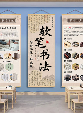 软笔书法教室墙面布置装饰贴画毛笔培训机构文化背景墙面海报壁画