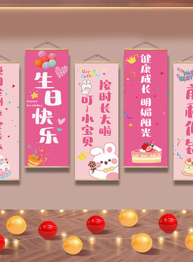 周岁生日布置场景装饰背景墙男宝宝女孩抓周礼宴氛围感装饰挂画