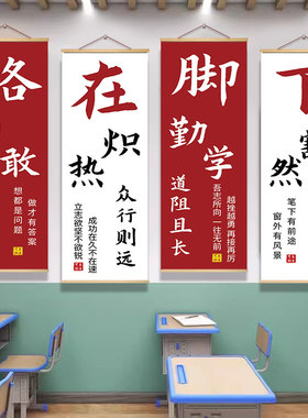 班级教室墙面布置装饰励志标语挂画托管班自习室学习文化墙贴海报