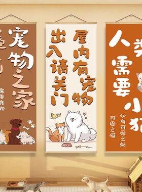 宠物店墙面布置装饰宠物常识定制宣传海报护理挂画动物诊所墙面画