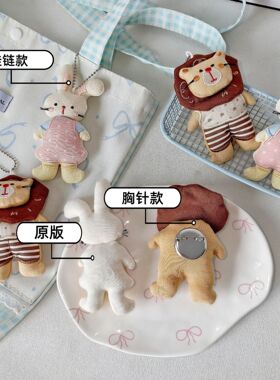 韩版卡通布艺充棉公仔配饰森系可爱小熊兔子胸针学生包包挂件现货