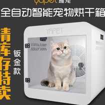 Elegant fully automatic pet drying box Home cloth Puppet blowing dryer Dog blowing kitty small dog cat blowing o