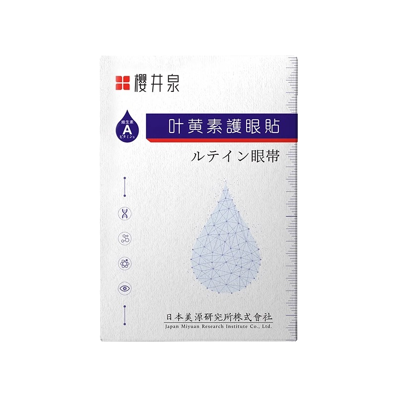 屈【臣氏推荐】叶黄素青少年网课护眼贴缓解眼疲劳干涩老少通用-图3