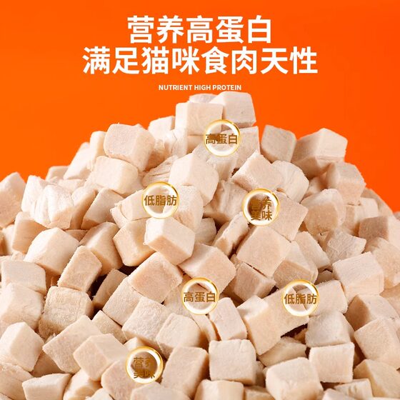 Freeze-dried dog snacks are used to train dogs to eat meat more happily
