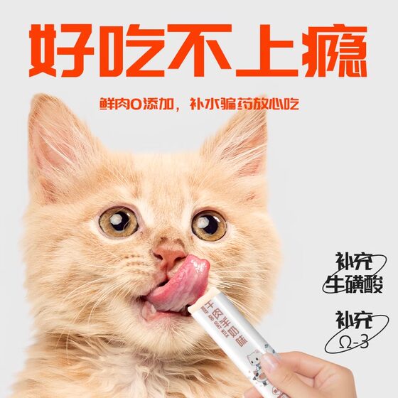 Cat Snacks Cat Bars 100 Count Whole Box Kitten Nutrition