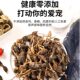 Hot-selling 100W+ freeze-dried quail nutritional calcium supplement all over the Internet