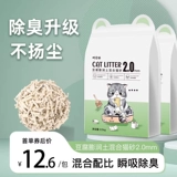 Смешанный тофу кошачий песок дезодоризация может промыть туалет, без пыли, почвенная руда песчаная кошка с песчаной кошкой Бесплатная доставка
