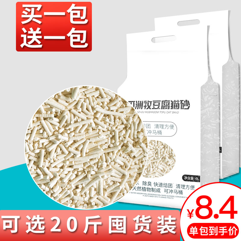 豆腐猫砂除臭无尘豆腐砂渣猫咪用品混合猫沙大袋满10公斤20斤包邮 - 图0